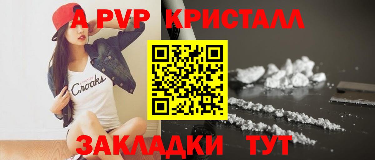 Alfa_PVP Соль Аксай