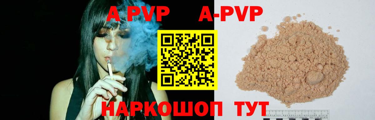 Аксай  A PVP крисы CK  A-PVP крисы CK  Вход с VPN 
