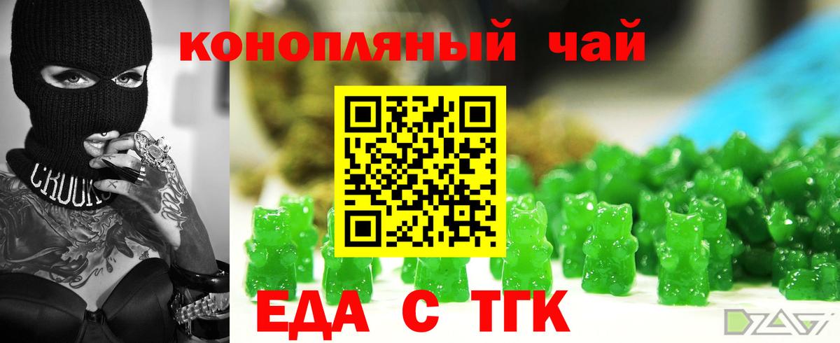 Печенье с ТГК марихуана  Вход с VPN  Аксай 