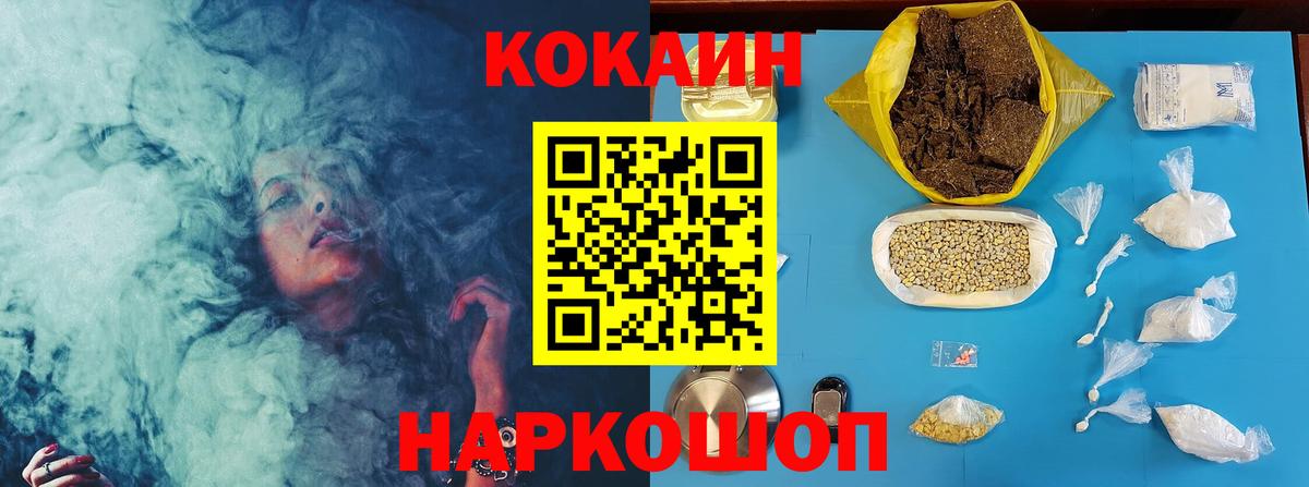 Cocaine FishScale Аксай
