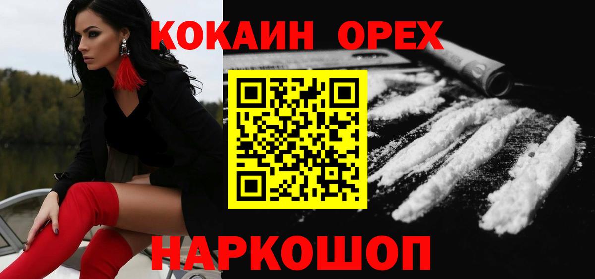 КОКАИН Fish Scale  Cocaine VHQ  Аксай  Вход с VPN 