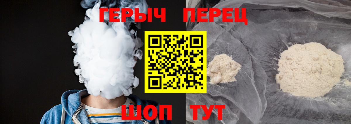 ГЕРОИН белый Аксай