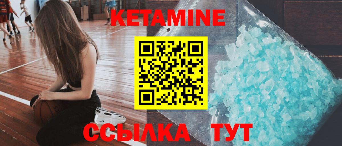 Кетамин VHQ  Вход с VPN  Кетамин ketamine  Аксай 