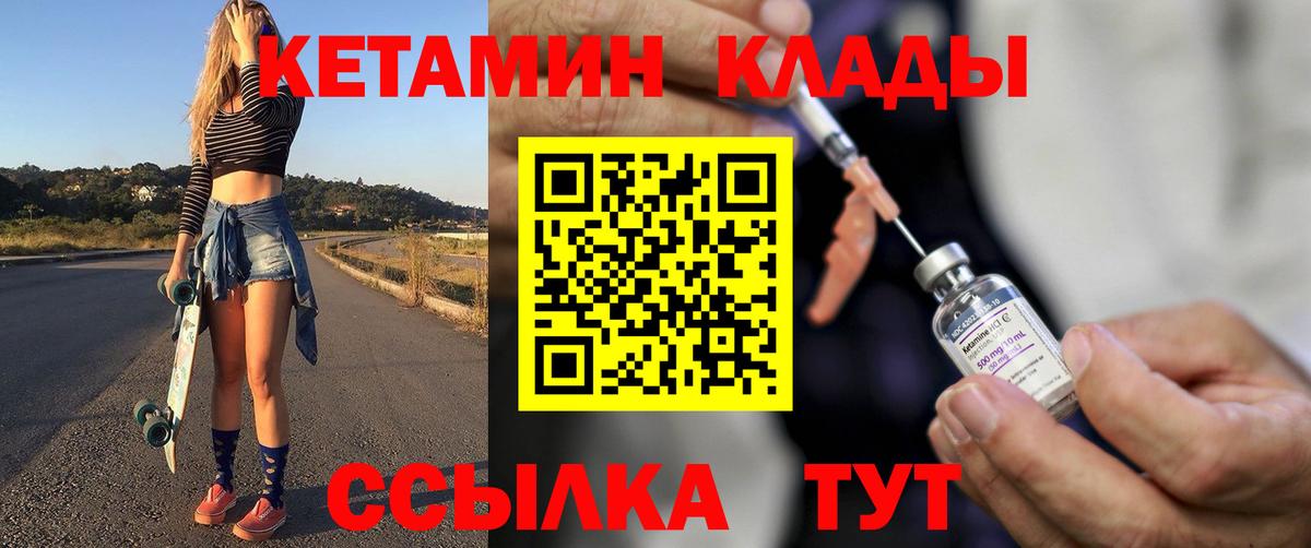КЕТАМИН ketamine Аксай