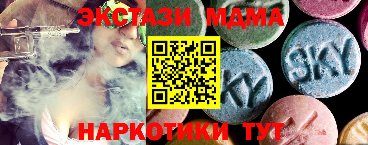 MDMA кристаллы Аксай