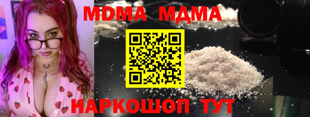 MDMA VHQ  Вход с VPN  МДМА молли  Аксай 
