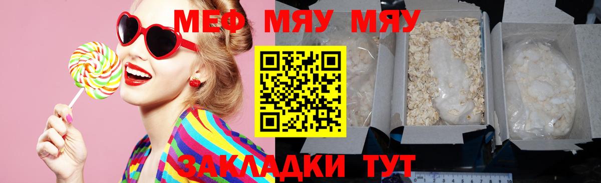 Меф кристаллы Аксай