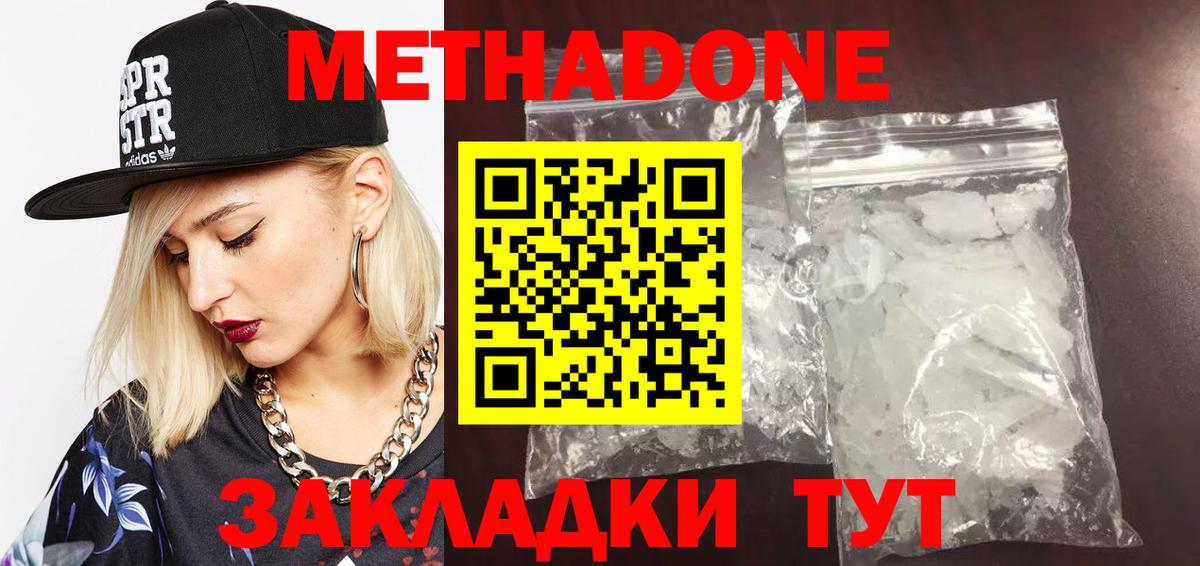 МЕТАДОН VHQ Аксай
