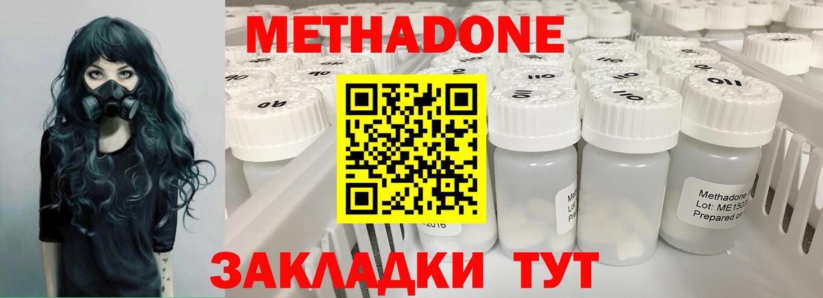 МЕТАДОН мёд  МЕТАДОН белоснежный  Аксай  omg зеркало  Вход с VPN 