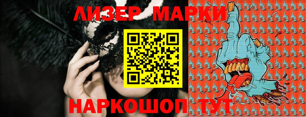 Марки 25I-NBOMe  Вход с VPN  Аксай  Наркотические марки 1,5мг 