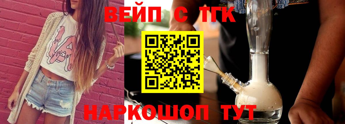 ТГК гашишное масло  Вход с VPN  Аксай  Дистиллят ТГК гашишное масло 